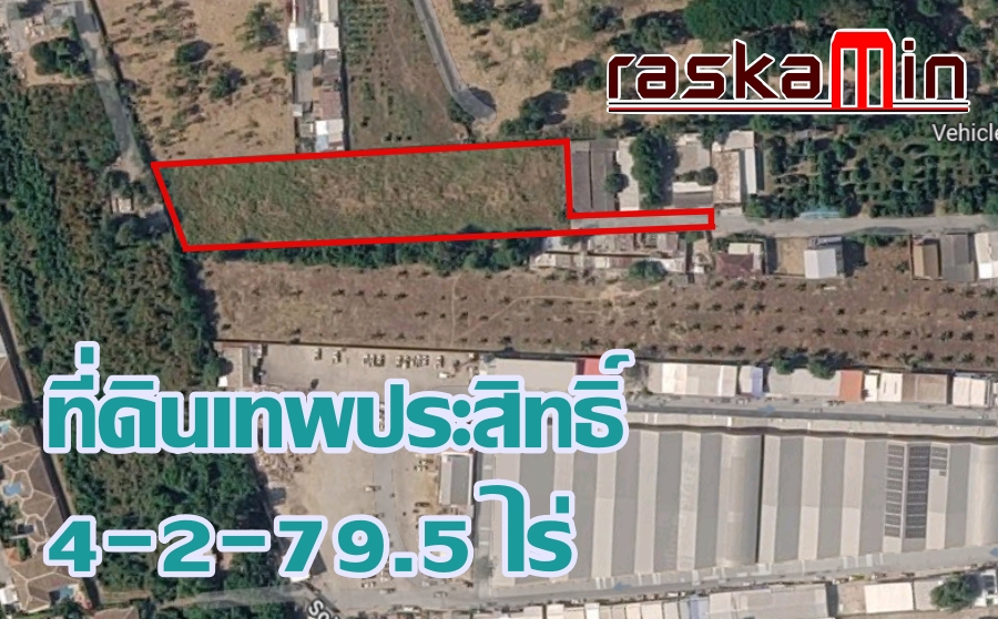 KT0366🏘️ขายที่ดินเทพประสิทธิ์ 4ไร่ครึ่ง ผังเมืองสีแดง ขึ้นตึกสูงได้🛣️ใกล้ตลาดรัตนากร, Go-Kart, Yunomori Onsen
