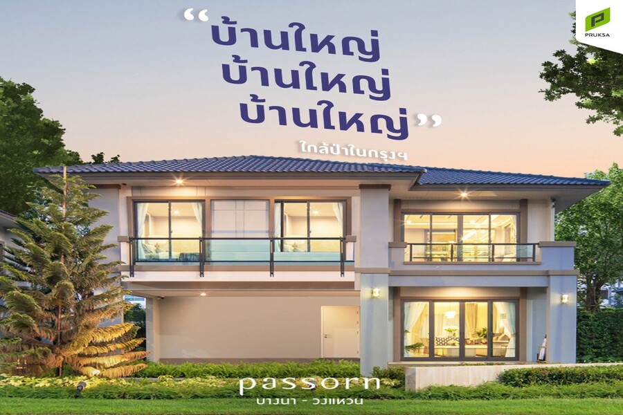 ภัสสร-บางนา-วงแหวน