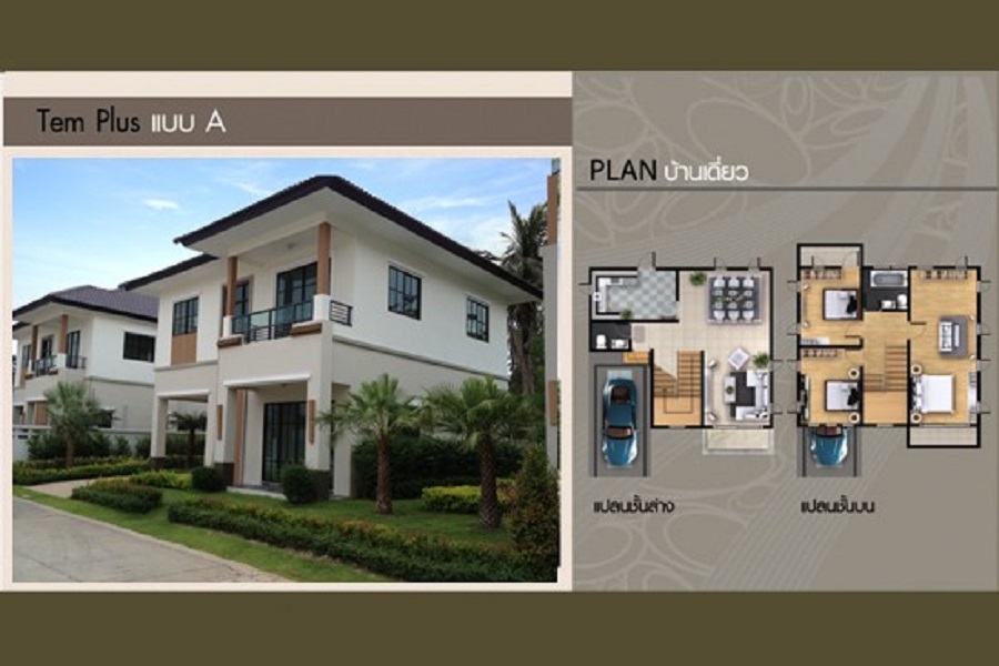 เต็มสิริ-พลัส-มีนบุรี-สุวรรณภูมิ